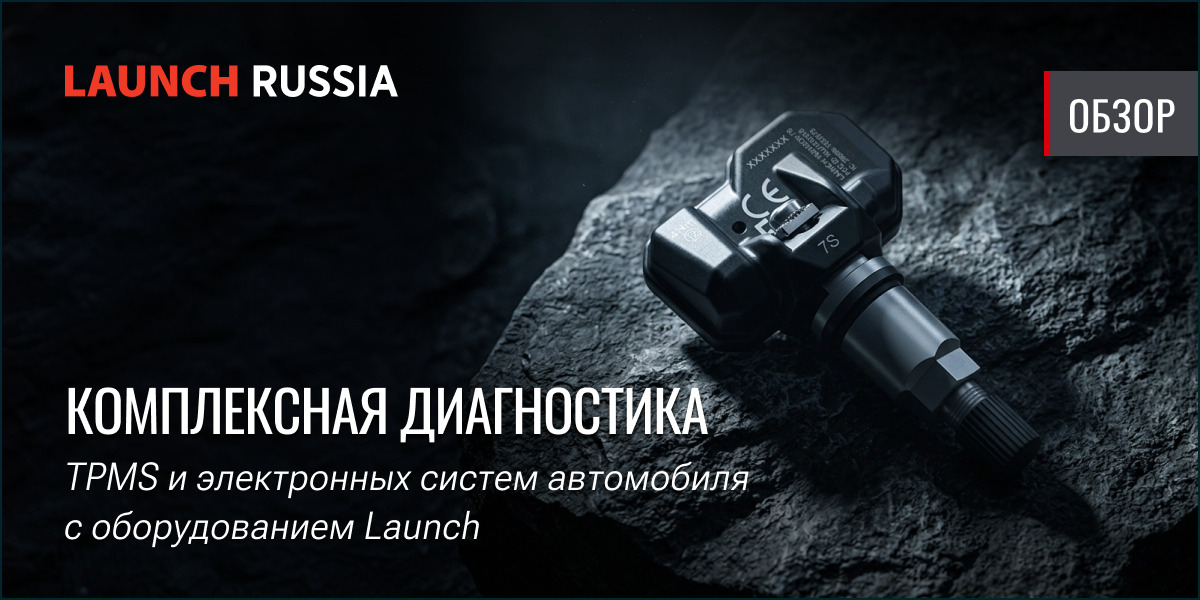 Почему ошибка TPMS помогает находить скрытые неисправности автомобиля Почему ошибка TPMS помогает находить скрытые неисправности автомобиля