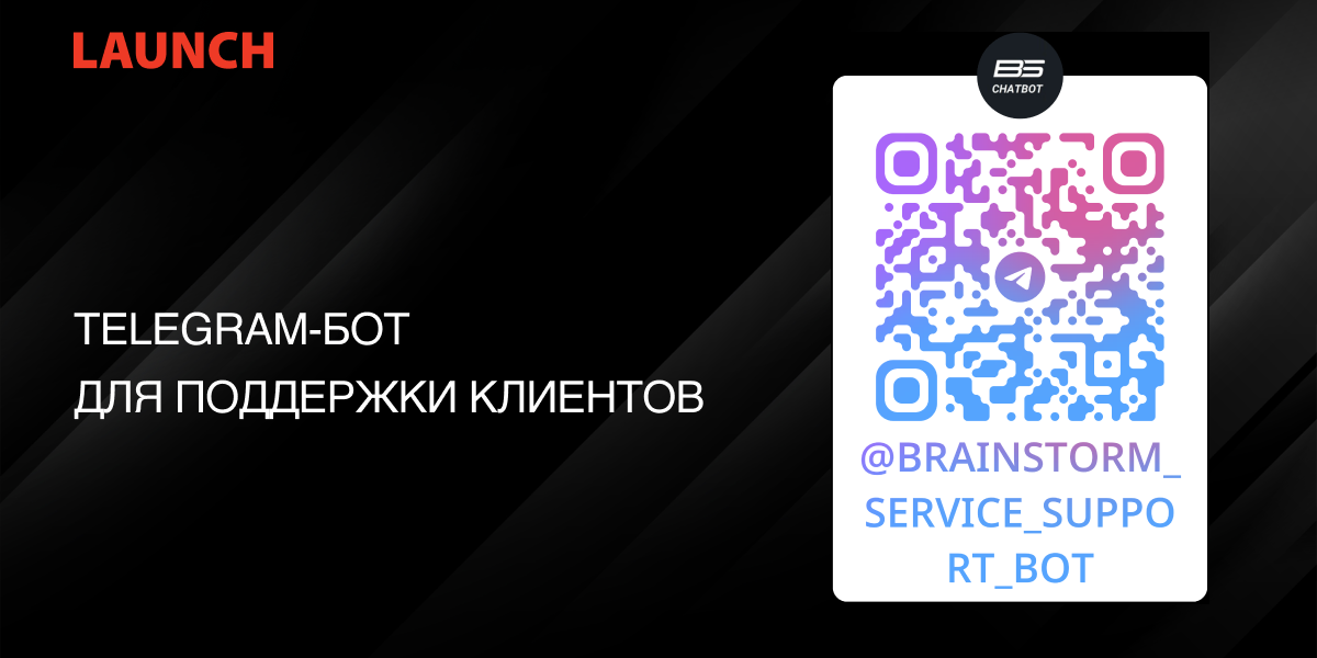 Launch Russia запустила Telegram-бот для поддержки клиентов! Launch Russia запустила Telegram-бот для поддержки клиентов!
