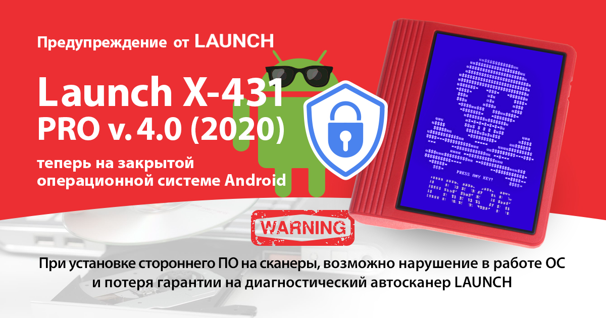 Launch PRO v.4.0 (2020) Launch PRO v.4.0 (2020)